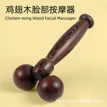 鸡翅木双球 滚轮木质按摩器面部颈部肌肉拉伸全身瘦脸器按摩球