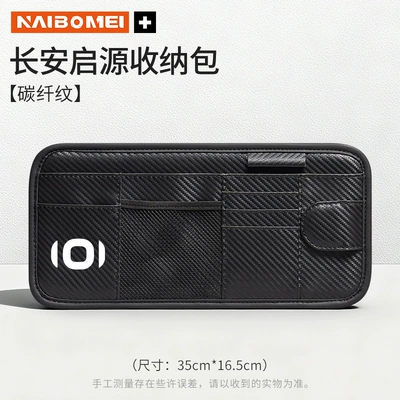 Car Glasses Clip/Bill Clip Q07 A05 Q05 A06 Hunter - changan-qiyuan-sun-visor-cd-clip-carbon-fiber-pattern-single