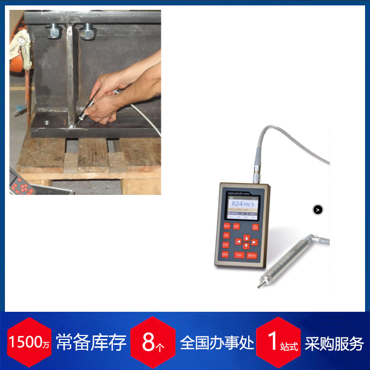 代理德国BAQ 超声波硬度计UCI alphaDUR mini