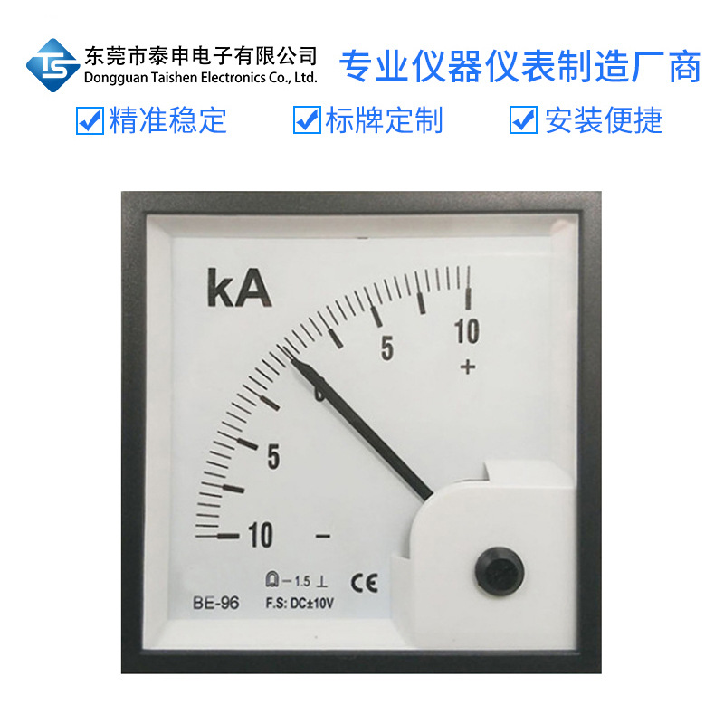 指针式直流正负电流表 BE-96 DC+-10KA 接分流器