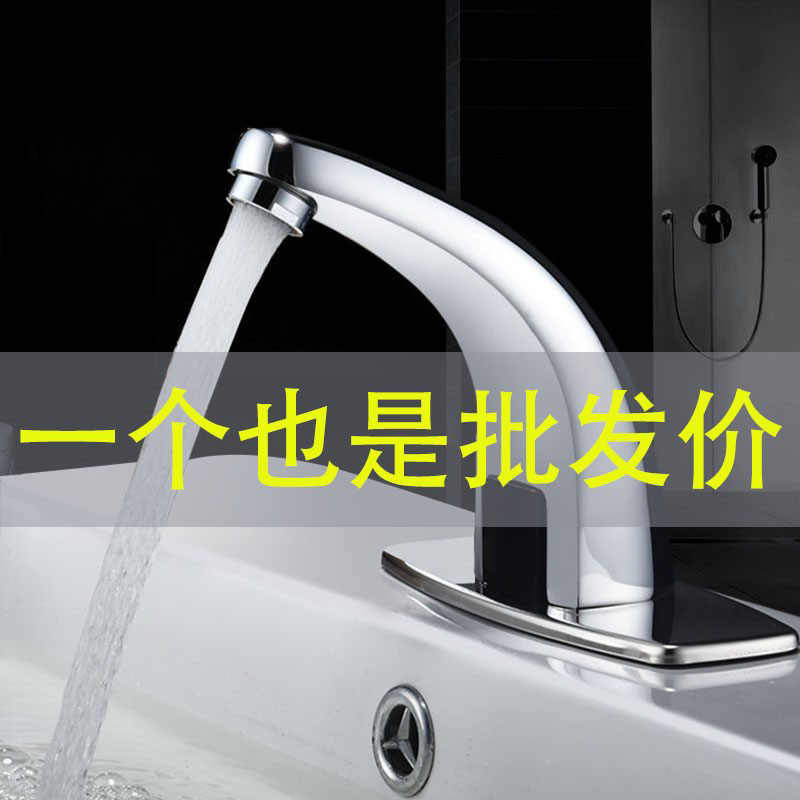 Sensor Faucet for Washbasin, Hot and Cold, Fully Automatic Infrared Smart Basin Faucet, All-Copper Splash-Proof Basin Sensor Faucet for Washbasin, Hot and Cold, Fully Automatic Infrared Smart Basin Faucet, All-Copper Splash-Proof Basin