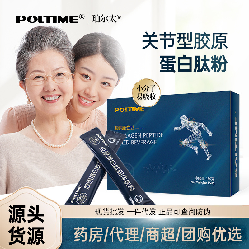 【Mother's Day Gift】Bone Collagen Peptide Powder, Joint-Specific Collagen Powder, Glucosamine Partner, Easy to Absorb