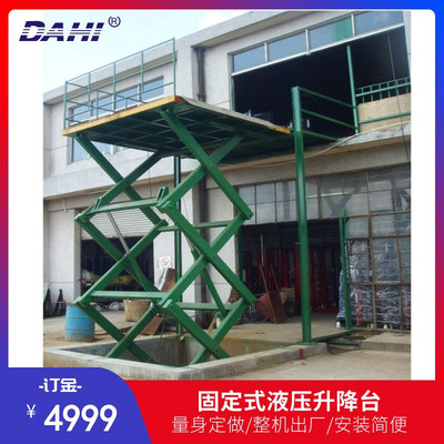 液压电动升降机 简易货梯固定剪叉升降机 家用小型液压升降平台