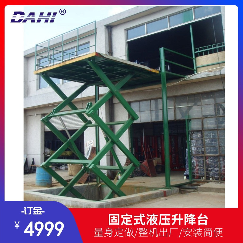 液压电动升降机 简易货梯固定剪叉升降机 家用小型液压升降平台