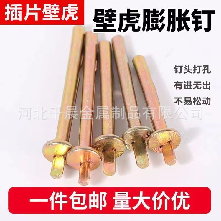 木龙骨敲击式膨胀钉木方快速膨胀钉装修吊顶膨胀壁虎钉美式击芯钉