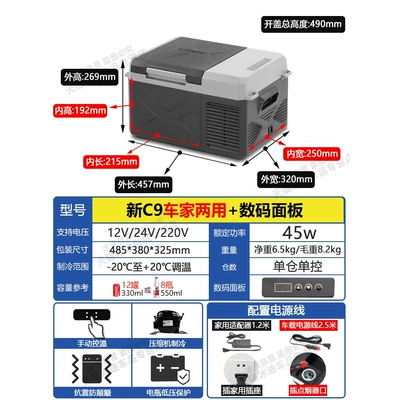 Cars, Home and Truck Use, 12V/24V, Soyuducular - new-upgrade-c9p-dual-purpose-car-and-home-digital-panel-12v24v220v-universal