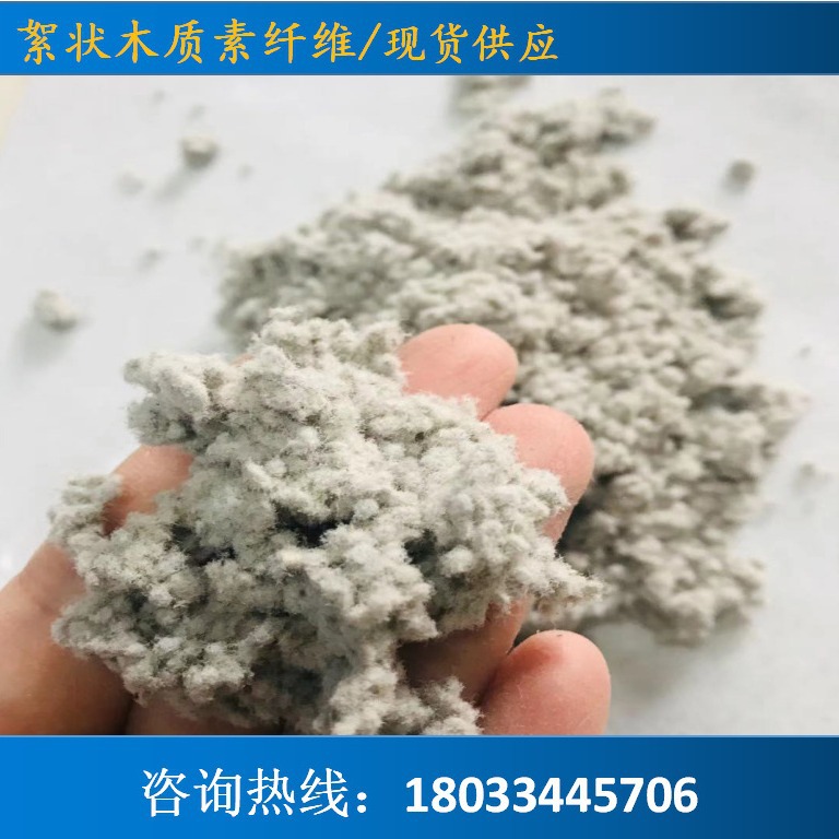 絮状木质素纤维 纸纤维 木质纤维素纤维 混凝土纤维 价格实惠