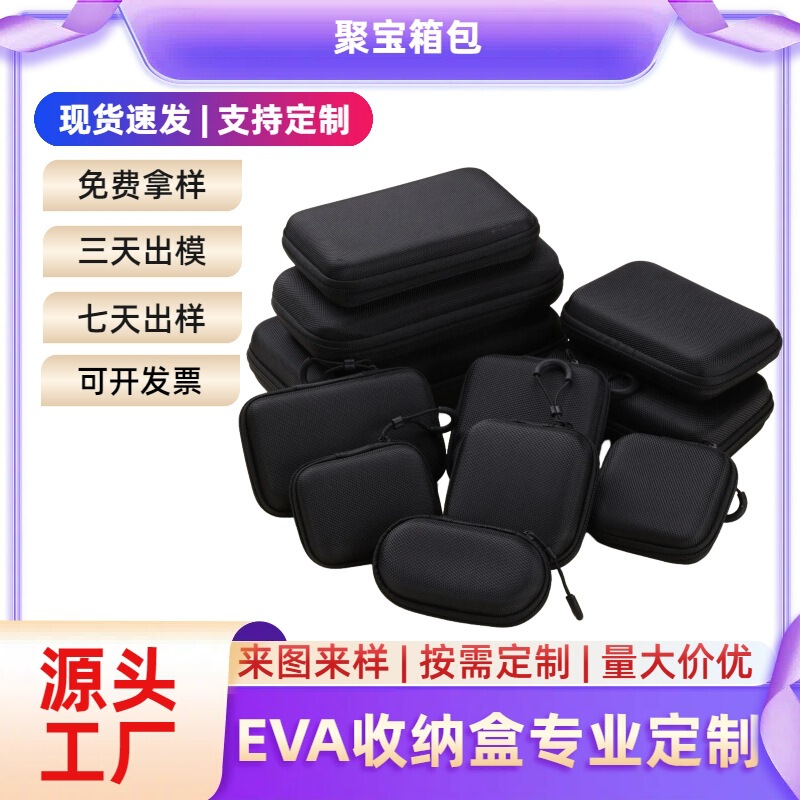 Universal Tool Kit Eva Bag Digital Storage Bag Hard Shell Storage Box Earphone USB Flash Drive Camera Bag Power Bank Storage Bag