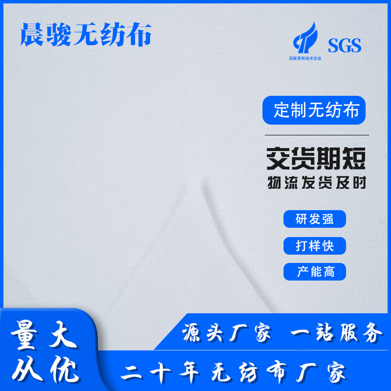 pp无纺布厂家 聚丙烯纺粘无纺布白色箱包内衬布白色复合无纺布