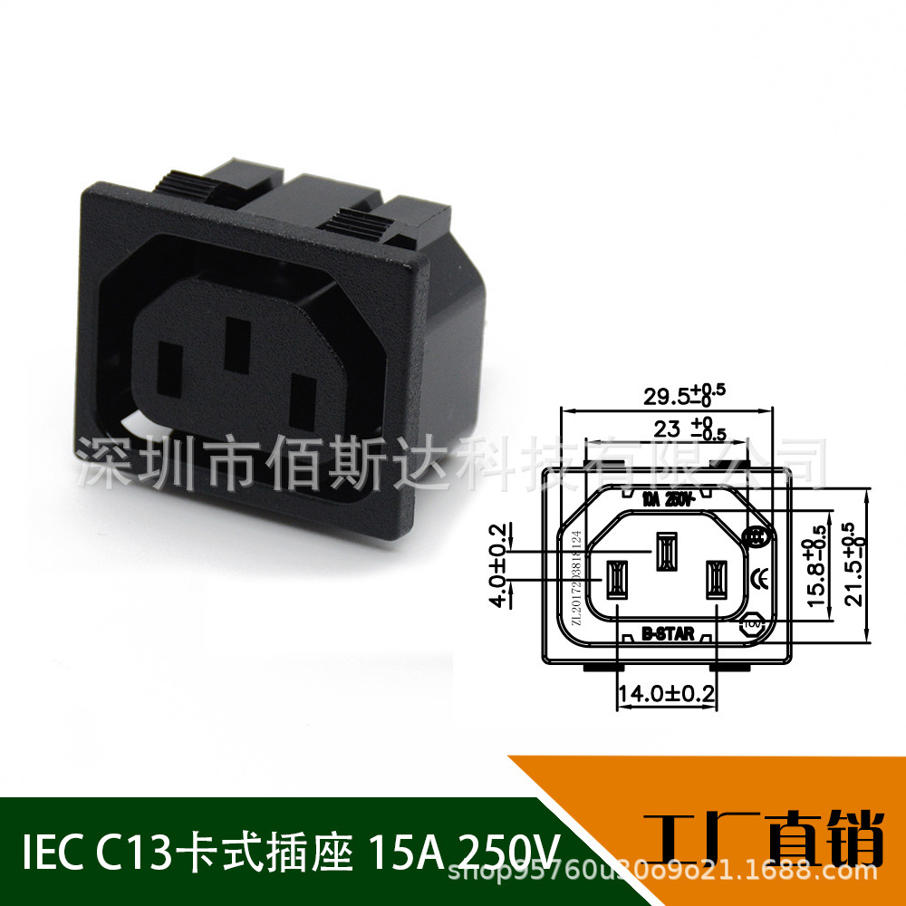 国标美标英标欧盟插座IEC卡式C13电源母座PDU机柜家电工业插座