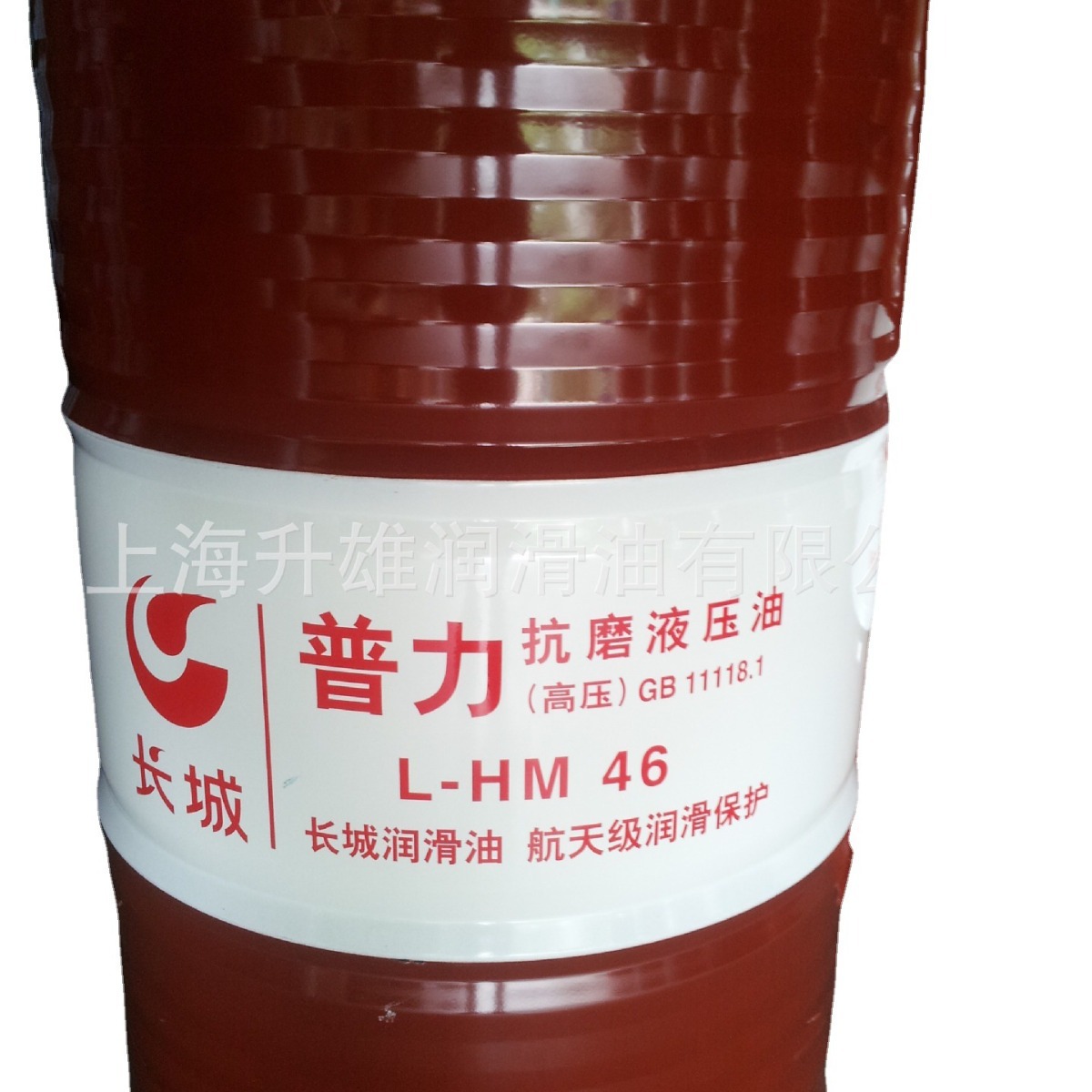 原装长城普力高压抗磨长效液压油油 L-HM68号46号长城液压油170kg
