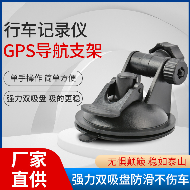 Cabeza de bola intercambiable soporte de grabadora de conducción multifuncional cámara giratoria de 360 grados soporte de ventosa de cámara de automóvil