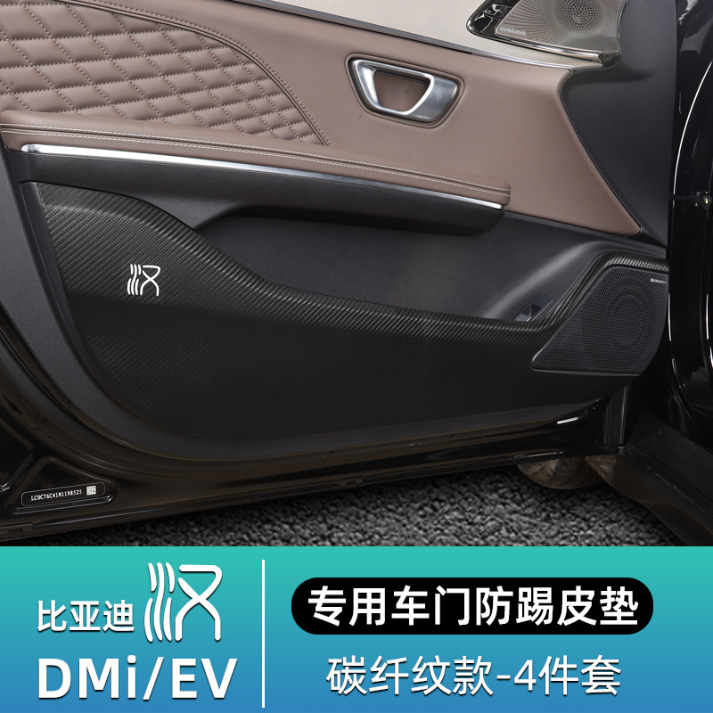 20-25 BYD ハン DMI ドアアンチキックパッドハン EV ドアパネル保護ステッカー革敷居ストリップインテリア保護|undefined