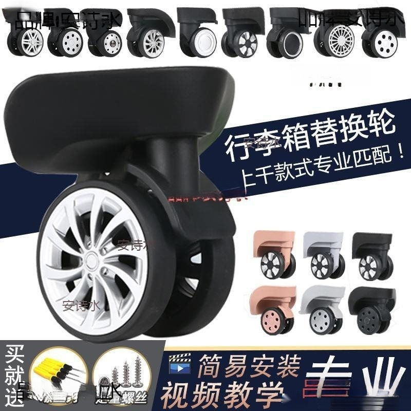 Universal replacement wheels for luggage, wear-resistant wheels for password-locked trolleys, suitcase and bag rolling wheels