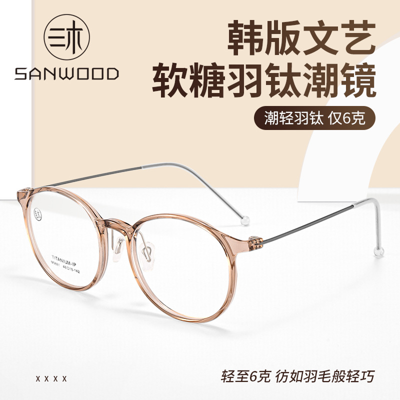 冷茶色超輕純鈦眼鏡女近視眼鏡TR90防藍光顯臉小素顏圓臉小框9881