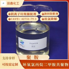 �����������������ξ۰���������ˮ��ҵ��ˮ����PAC25988-97-0