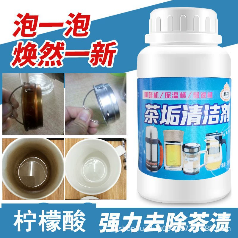 Моющее средство для удаления лимонной кислоты чайная чашка моющее средство Чайник чайный чайник чайный накипь грязь и накипь средство для удаления пятен чая чашка