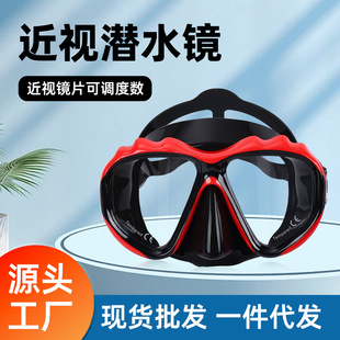 Myopia and hyperopia diving goggles swimming goggles cross-border adult diving equipment floating glasses tempered glass silicone mirror