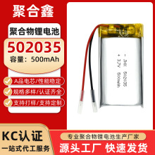 502035ۺ늳500mah3.7vGPSλȥ늳оLm