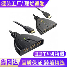 工厂直销HDTV三切一猪尾巴4K2Khdtv切换器3切1三进一出3进1出多路