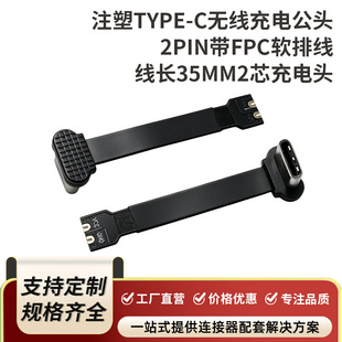 ע��TYPE-C�o����늹��^2PIN��FPCܛ�ž����L35MM2о����^