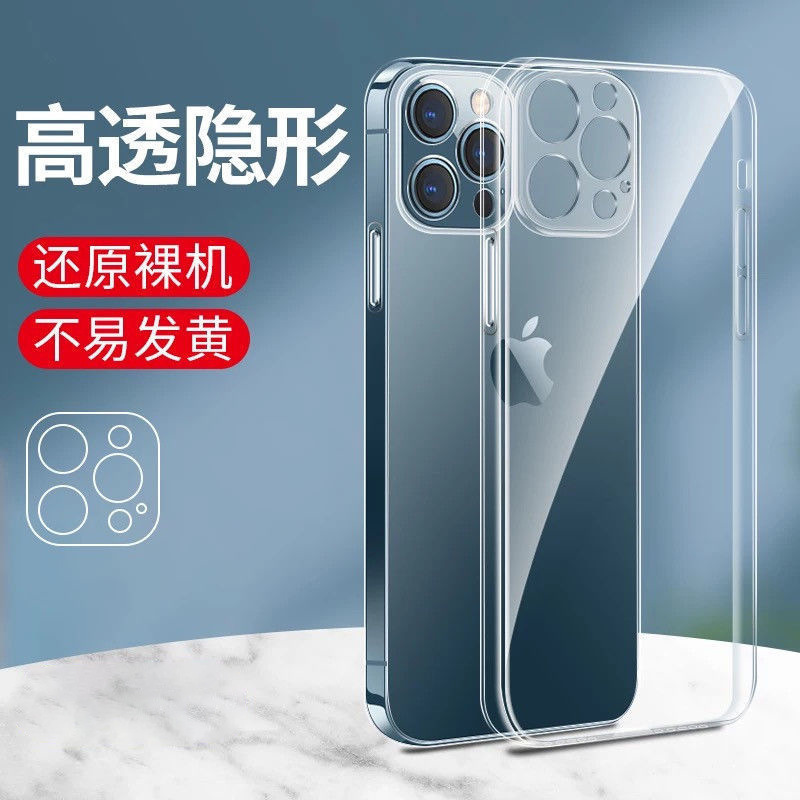 iPhone 16 Phone Case iphone15 Transparent Soft Case for 14pro Four Corner Drop-Resistant Ultra-Thin 1312 Protective Case