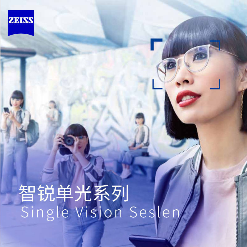 Zeiss Zhirui 1.67 Single Vision Platinum Film Asian Version Digital Diamond Cube Color Changing Anti-Blue Light Lenses