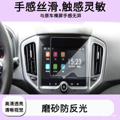 Suitable for Kaiyi X5 Avtomobil ekran qoruyucuları