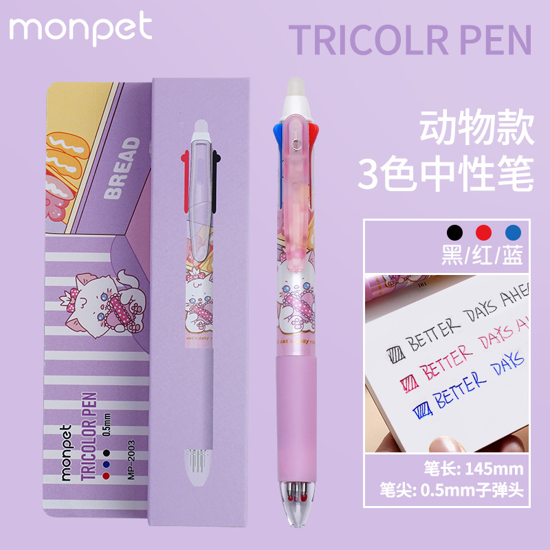 보라색 고양이 [3색]