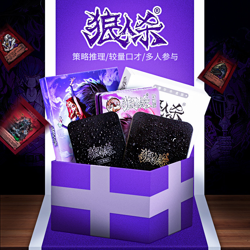 Party Board Games Cards Werewolf Killing Cards Series 2021 Official Limited Edition Waterproof PVC Werewolf Killing Cards