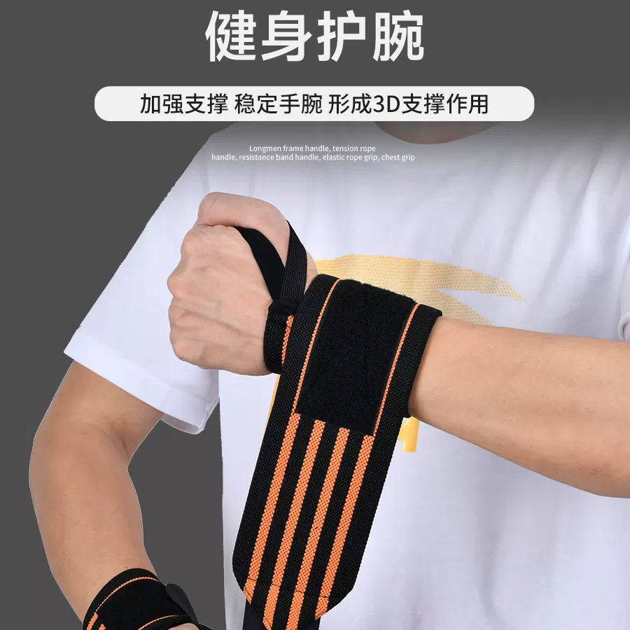 运动健身护腕强化稳定支撑分散压力可调节缠绕式举重硬拉力量训练