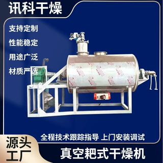 化肥饲料真空耙式干燥机 复合肥耙式干燥机 污泥真空干燥机