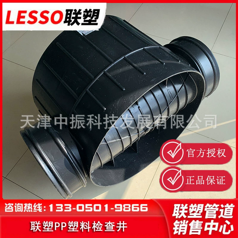 Пластиковый смотровой колодец Тяньцзинь Лиансун Лиансу ПП Пластиковый смотровой колодец Дождевой колодец Продаж сточных вод 700*300