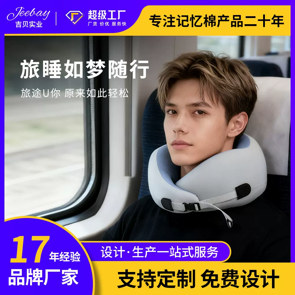 跨境外贸脖子靠枕u型护脖枕冰丝记忆棉护颈枕便携式旅行颈枕批发