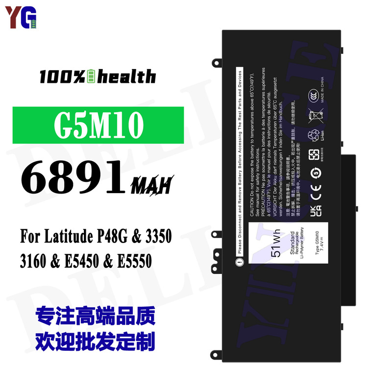 Suitable for Dell G5M10 Laptop Battery Latitude P48G 3350 3160 E5450 E5550