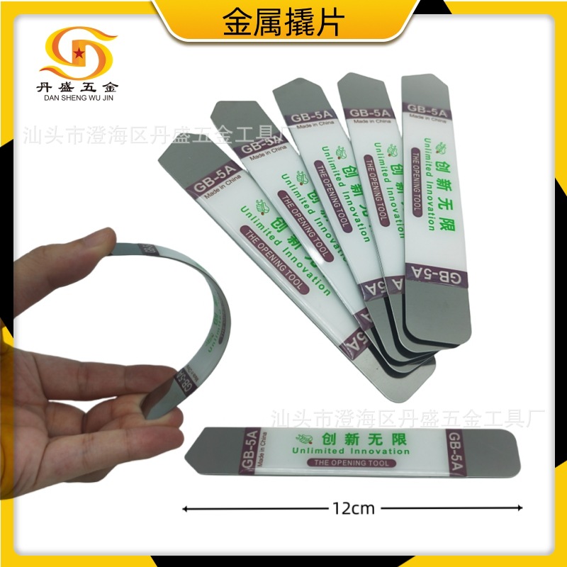 创新无限拆机撬片 不锈钢金属手机撬棒 手机电脑拆机工具金属翘片