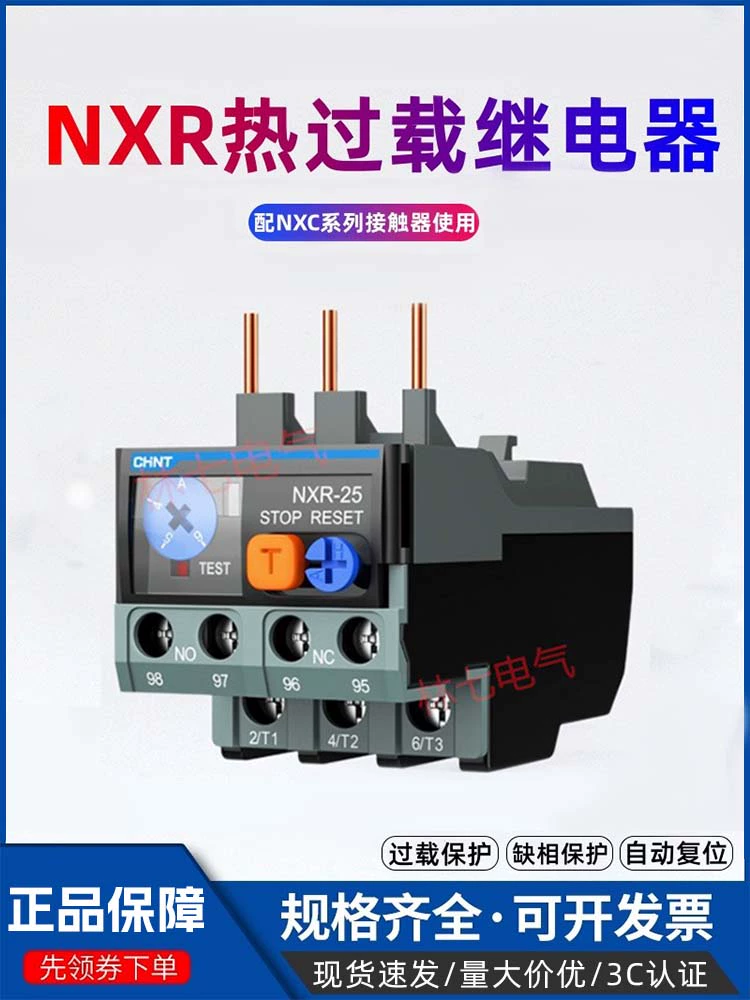 Zhengtai Kunlun NXR-25 4-6A теплового перегрева реле двигателя защитник с контактором NXC CJX2-NR2