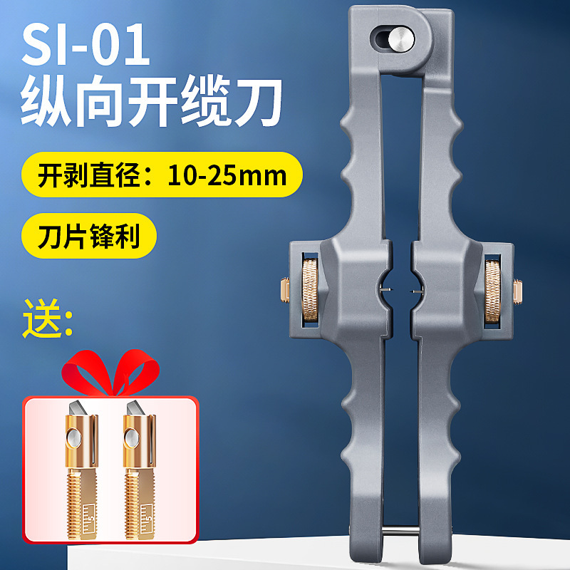 New Optical Cable Opening Knife Si-01 Longitudinal Cable Opening Knife Fiber Optic Stripping Stripper Skylight Stripping Knife Blade