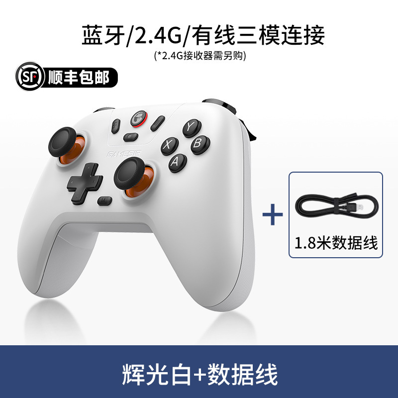 盖世小鸡启明星无线游戏手柄pc电脑版steam霍尔xbox模式蓝牙手柄s|undefined