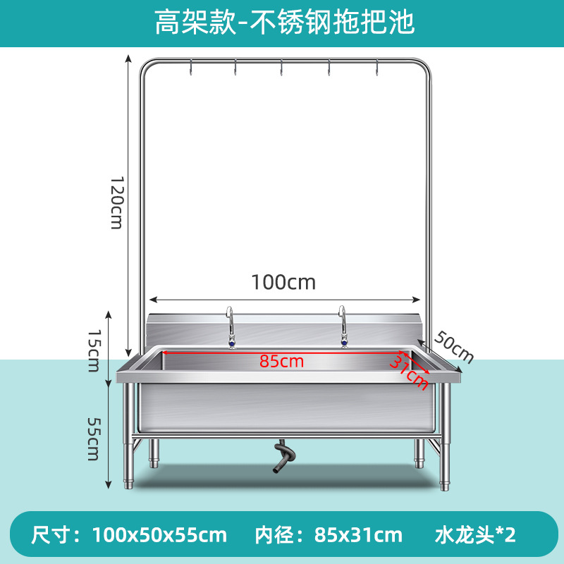 Tanque de fregona de acero inoxidable 304, tanque de fregona, tanque de fregona, tanque de fregona, tanque de fregona, cocina, comedor para el hogar, fábrica escolar