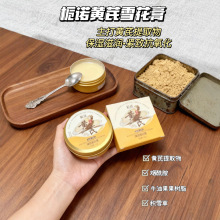 栀诺黄芪雪花膏150g秋冬草本保湿补水护手霜润肤乳面霜全身可用