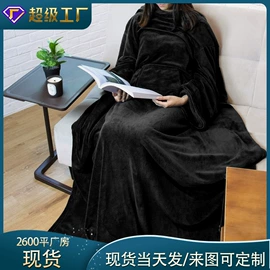 袖毯;法兰绒毯;女士家居服