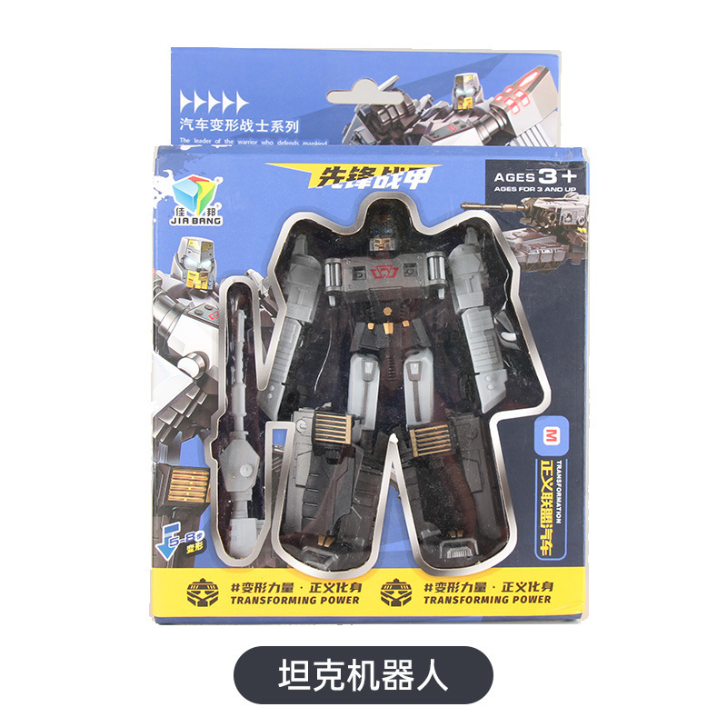 【彩盒装】坦克变形机器人