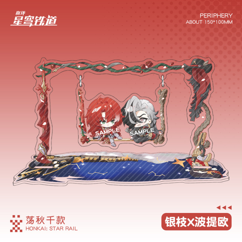 【蜗喵】摇摇乐荡秋千立牌镜流白珩缇宁万敌白厄星期日|undefined