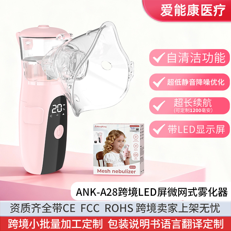 跨境静音网状双边雾化机轻巧便携儿童家用外贸工厂批发手持雾化器