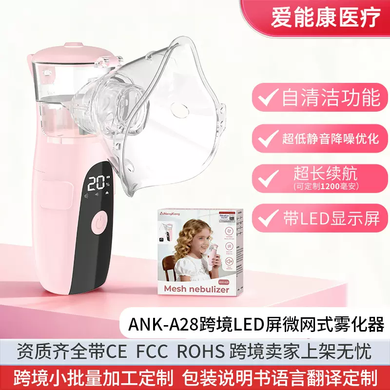 跨境静音网状双边雾化机轻巧便携儿童家用外贸工厂批发手持雾化器