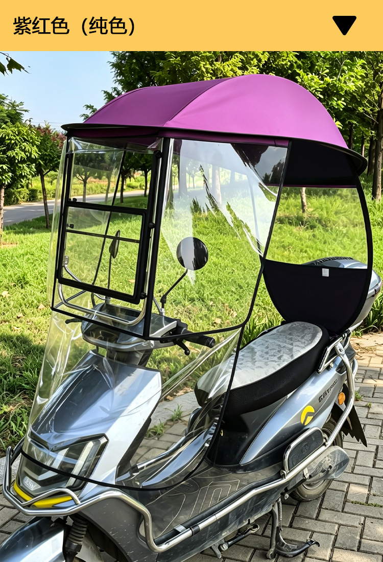 Electric vehicle canopy, sunshade, rain and sun protection, electric scooter, motorcycle, sliding window windscreen, sun umbrella
