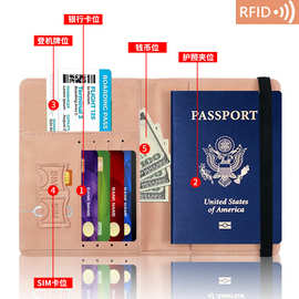 选跨境批发pu皮革护照包rfid多卡位现货可定passport证件包护照套