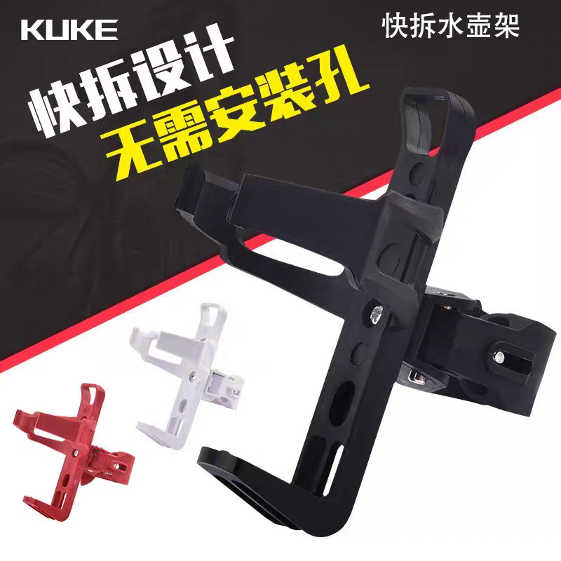 Bicycle Water Bottle Holder Road Mountain Bike Electric Motorcycle Water Cup Holder Bracket Accessories Cycling Equipment Outdoor