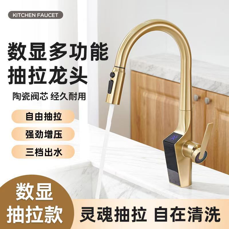 厨房家用智能数显万向抽拉冷热水龙头旋转防溅洗菜盆厨房水槽包邮